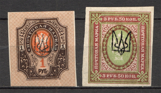 Ukraine Kharkiv Tridents Type 2 (Imperf)