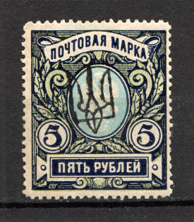 Ukraine Kharkiv Trident Type 3 5 Rub (Authenticity Unknown, CV $400)