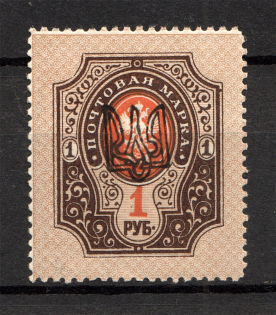 Ukraine Odessa Trident Type 1 1 Rub (Authenticity Unknown)