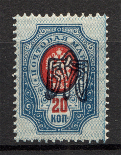 Ukraine Odessa Trident Type 1 (Authenticity Unknown, Inverted Trident, CV $150)