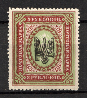 Ukraine Odessa Trident Type 1 3.50 Rub (Authenticity Unknown, Double Trident)