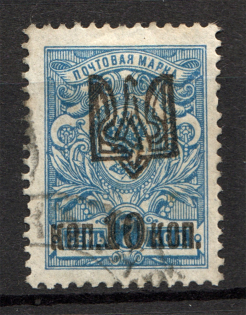 Ukraine Odessa Trident Type 1 10 Kop (CV $40, Cancelled)