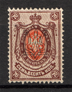 Ukraine Odessa Trident Type 1 70 Kop (CV $400)