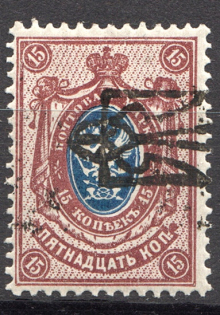 Ukraine Odessa Type 4 Trident 15 Kop (ROTATED Overprint, Error, Signed, CV $100)