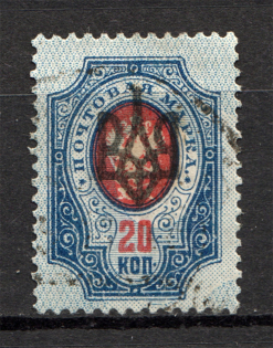 Ukraine Odessa Trident Type 2 20 Kop (Shifted Backgraund, Cancelled)