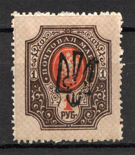 Ukraine Odessa Trident Type 4 1 Rub