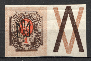 Ukraine Odessa Trident Type 4 1 Rub (Coupon)