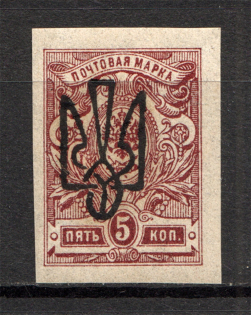 Ukraine Odessa Trident Type 4 5 Kop (CV $25)