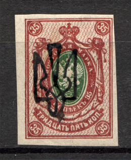 Ukraine Odessa Trident Type 4 35 Kop (CV $15)