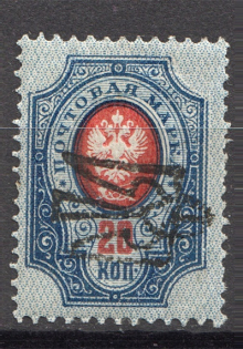 Ukraine Odessa Type 4 Trident 20 Kop (ROTATED Overprint, Error, Signed, CV $100)
