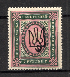 Ukraine Odessa Trident Type 4 7 Rub (CV $30, Signed)