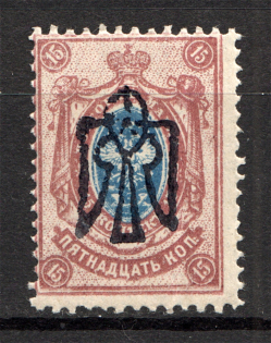 Ukraine Odessa Trident Type 4 15 Kop (Inverted Trident, CV $25, MNH)