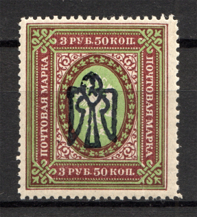 Ukraine Odessa Trident Type 4 3.50 Rub (Inverted Trident, CV $630)