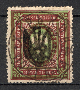 Ukraine Odessa Trident Type 6 3.50 Rub (CV $30, Signed, Cancelled)