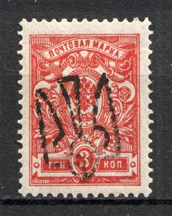 Ukraine Odessa Trident Type 7 3 Kop