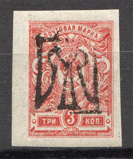 Ukraine Odessa Type 5 Trident 3 Kop (Inverted Overprint, Signed, CV $100)