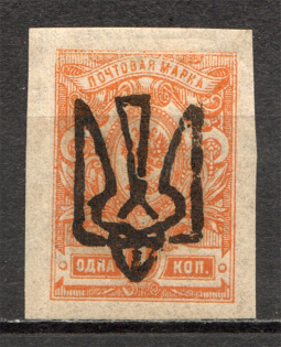 Ukraine Odessa Trident Type 7 1 Kop (CV $20)
