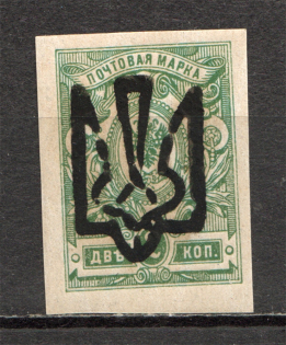 Ukraine Odessa Trident Type 7 2 Kop (CV $20)