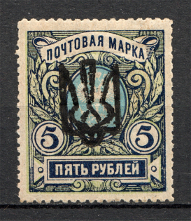 Ukraine Odessa Trident Type 7 5 Rub (Perf, CV $250)
