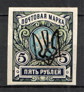 Ukraine Odessa Trident Type 7 5 Rub (Imperf, CV $400, Signed)