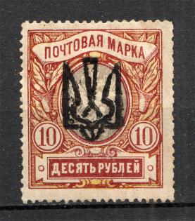 Ukraine Odessa Trident Type 7 10 Rub (CV $80)