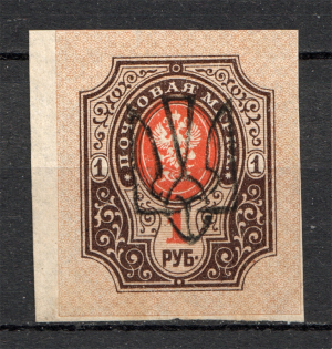 Ukraine Odessa Trident Type 8 1 Rub