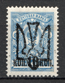 Ukraine Odessa Trident Type 8 10 Kop (CV $40)
