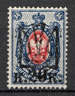 Ukraine Odessa Trident Type 8 20 Kop (CV $50)