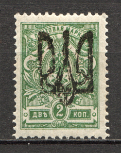 Ukraine Odessa Trident Type 9 20 Kop (CV $20)