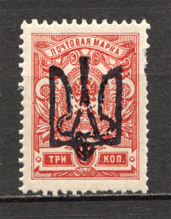 Ukraine Odessa Trident Type 10 3 Kop (CV $200)