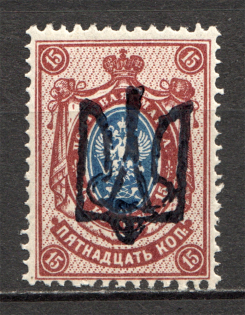 Ukraine Odessa Trident Type 10 15 Kop (CV $ -,-, MNH)