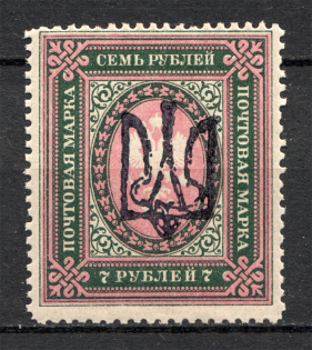 Ukraine Odessa Trident Type 10 7 Rub (CV $750, MNH)