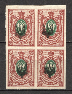 Ukraine Ekaterinoslav Tridents Type 1 Block of Four 35 Kop (CV $50)