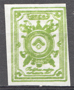 919 Russia Northern Army Civil War 50 Kop (Double Print)