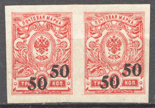 Russia Novocherkassk Civil War Pair 50 Kop (Double Overprints)