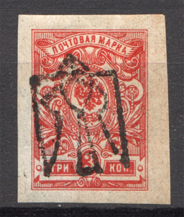 Ukraine Odessa Type 6 Trident 3 Kop (Inverted Overprint, Signed, CV $100)