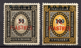 1919 Russia ROPiT Levant (High Values, Signed, MNH/MH)