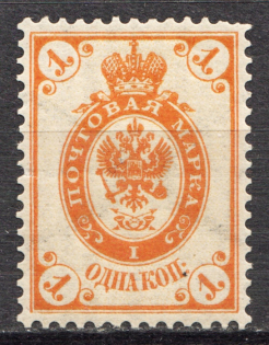 1905 Russia 1 Kop (No Background, Print Error, MNH)