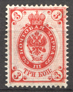1902 Russia 3 Kop (Shifted Background, Print Error)