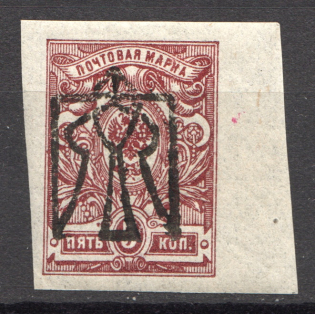 Ukraine Odessa Type 6 Trident 5 Kop (Inverted Overprint, Signed, CV $100)