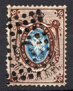 1858 Russia First Issue 10 Kop (Watermark 1 Shifted, CV $250, Cancelled)