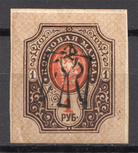 Ukraine Odessa Type 6 Trident 1 Rub (Inverted Overprint, Signed)