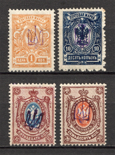 Ukraine Kiev Tridents Type 1 (Perf, Signed)