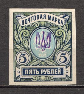 Ukraine Kiev Trident Type 1 5 Rub (Signed)