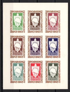 1963 Grenadier Division of the Sich Riflemen (No Text, Error, Probe, Proof, MNH)