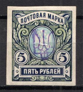 Ukraine Kiev Trident Type 2a 5 Rub