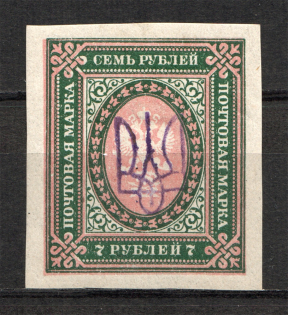 Ukraine Kiev Trident Type 2c 7 Rub