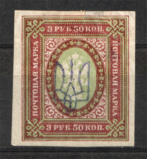 Ukraine Kiev Trident Type 2bb 5 Rub (Violet-Black)