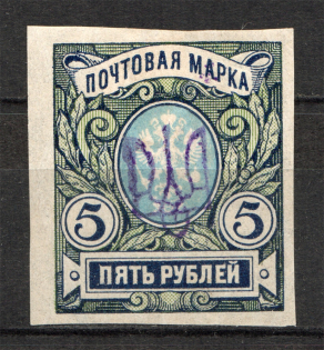 Ukraine Kiev Trident Type 2d 5 Rub