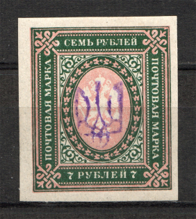 Ukraine Kiev Trident Type 2d 7 Rub